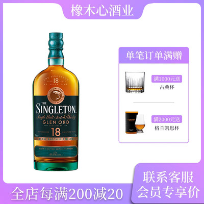 苏格登18年单一麦芽威士忌40度