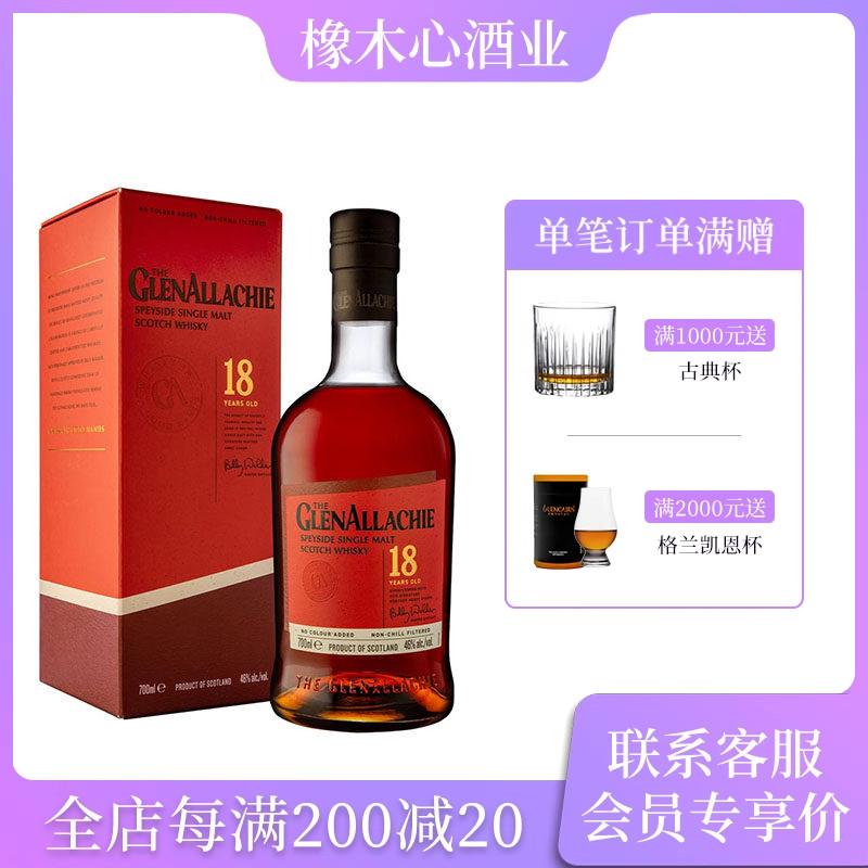 原装进口单一麦芽18年图片