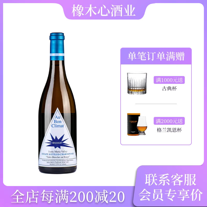 美国加州奥邦酒庄夜光霞多丽白葡萄酒 原瓶进口 Au Bon Clima