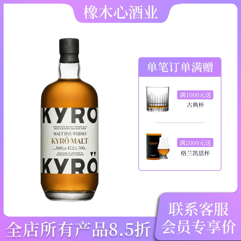 芬兰纯黑麦威士忌原瓶进口