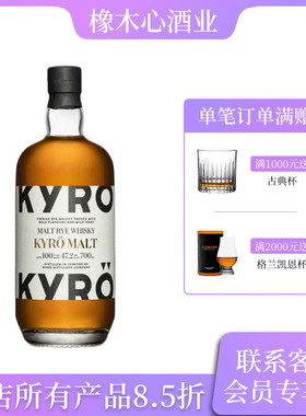 芬兰岚博黑麦威士忌47.2度700ml 原瓶进口 Kyro Malt Rye Whisky