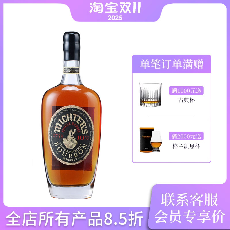 酩帝诗美国波本威士忌