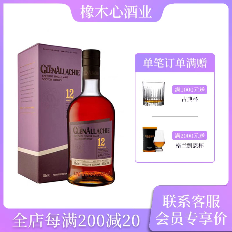 格兰纳里奇新包装单一麦芽威士忌图片