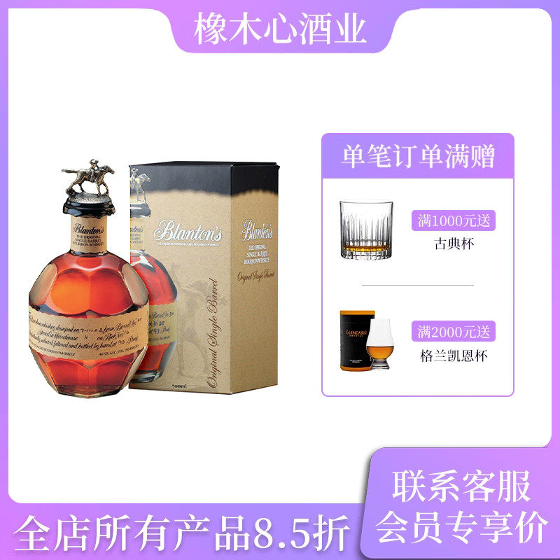 波兰顿黄标单桶威士忌46.5度 Blanton's Bourbon Whiskey