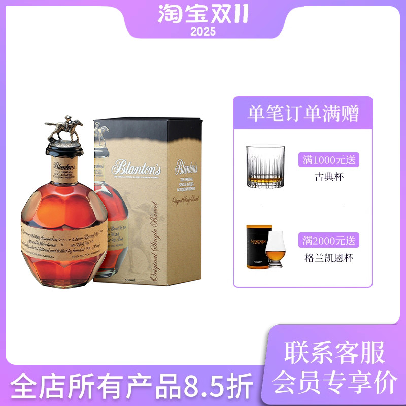 波兰顿黄标单桶威士忌46.5度 Blanton's Bourbon Whiskey