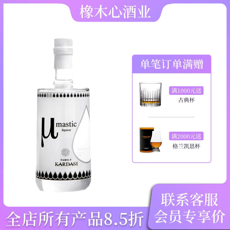 希腊卡尔达思 马斯蒂乳香利口酒500ml Kardasi Mastic Liqueur,酒类,力娇酒/Liqueur,淘宝优惠券,粉丝福利购,淘宝优惠卷
