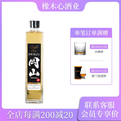 日本冈山金酒鸡尾酒OkayamaGin