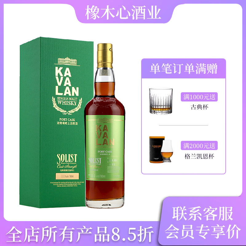 噶玛兰700ml58.6度台湾威士忌