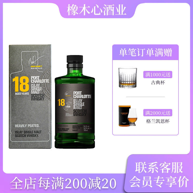 布赫拉迪酒厂波夏18年54.3度 Bruichladdich Port Charlotte