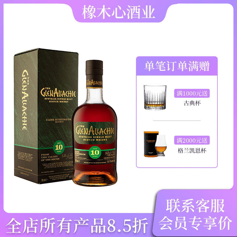 格兰纳里奇10年桶强第九版58.1度