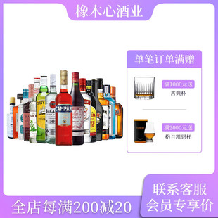 15瓶基酒常用配制酒套装套餐自调鸡尾酒调酒套餐利口酒龙舌兰金酒