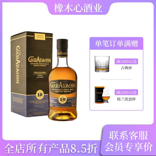 Virgin French Oak GlenAllachie 格兰纳里奇10年法国处女桶换桶