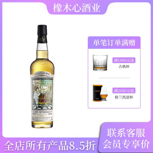 康沛勃克司 罗盘针泥煤兽桶强威士忌 Compass Box Peat Monster