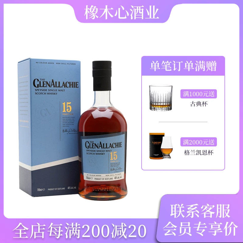 格兰纳里奇15年单一威士忌图片