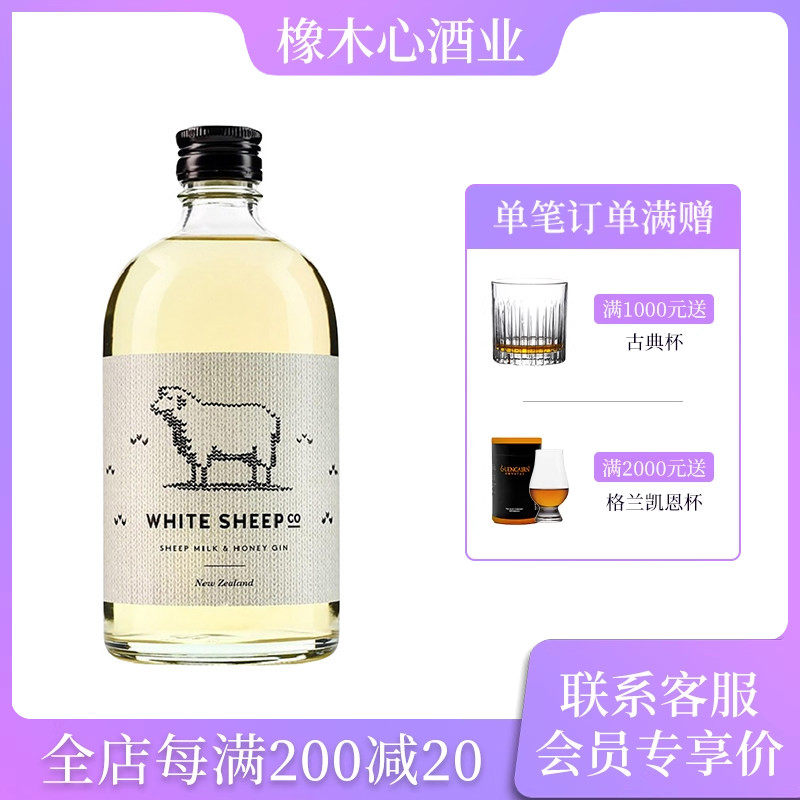 新西兰白绵羊牌金酒500ml 进口洋酒杜松子酒42度 White Sheep Gin