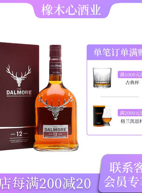 大摩12年高地单一麦芽苏格兰威士忌 原装进口洋酒 Dalmore 12