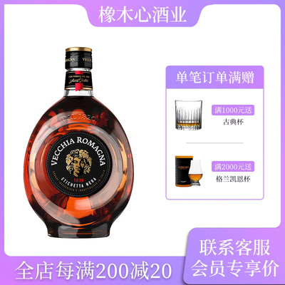伟杰罗马黑牌甄选白兰地700ml意大利进口洋酒基酒Vecchia Romagna