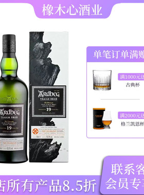雅伯19年鸣沙第7版2025年单一麦芽威士忌 Ardbeg Traigh Bhan