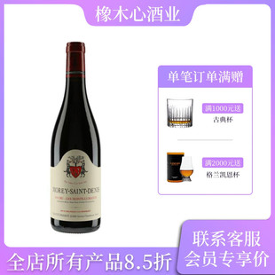 法国帕西雍酒庄莫雷圣丹尼路桑园勃艮第黑皮诺红葡萄酒