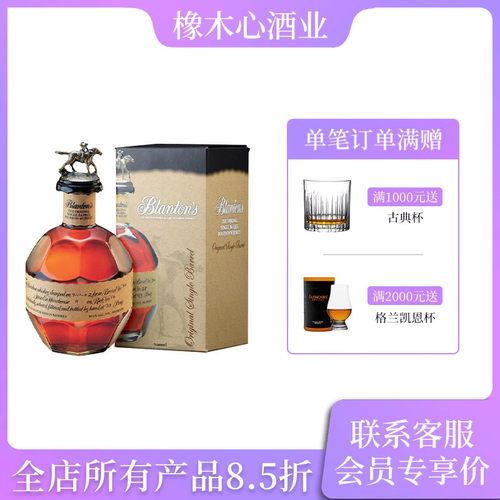 Blanton's/波兰顿黄标波本威士忌