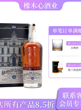 帝霖13年布拉巴宗家族序列第四版单一麦芽爱尔兰威士忌 Teeling