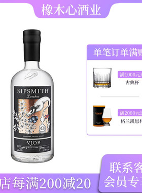 希普史密斯金酒 琴酒杜松子酒调酒基酒洋酒 Sipsmith VJOP Gin