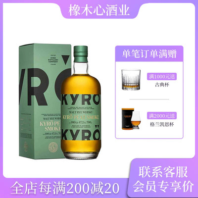 芬兰岚博泥煤黑麦威士忌KYRO