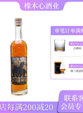 海威斯特黑麦威士忌 High West Rendezvous Rye Whiskey