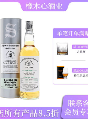 圣弗力格兰洛兹尔2009单桶单一麦芽威士忌 Signatory Glenlossie