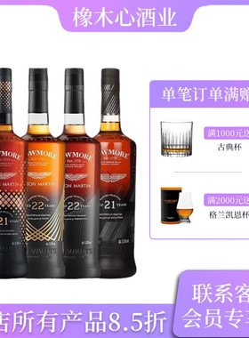 波摩阿斯顿马丁联名款 第1到4版单一麦芽威士忌洋酒 Bowmore