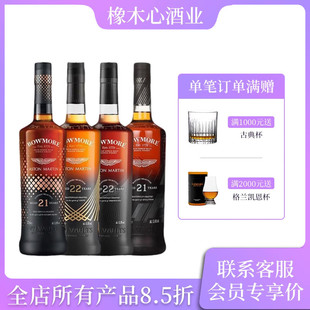 Bowmore 单一麦芽威士忌洋酒 波摩阿斯顿马丁联名款 第1到4版