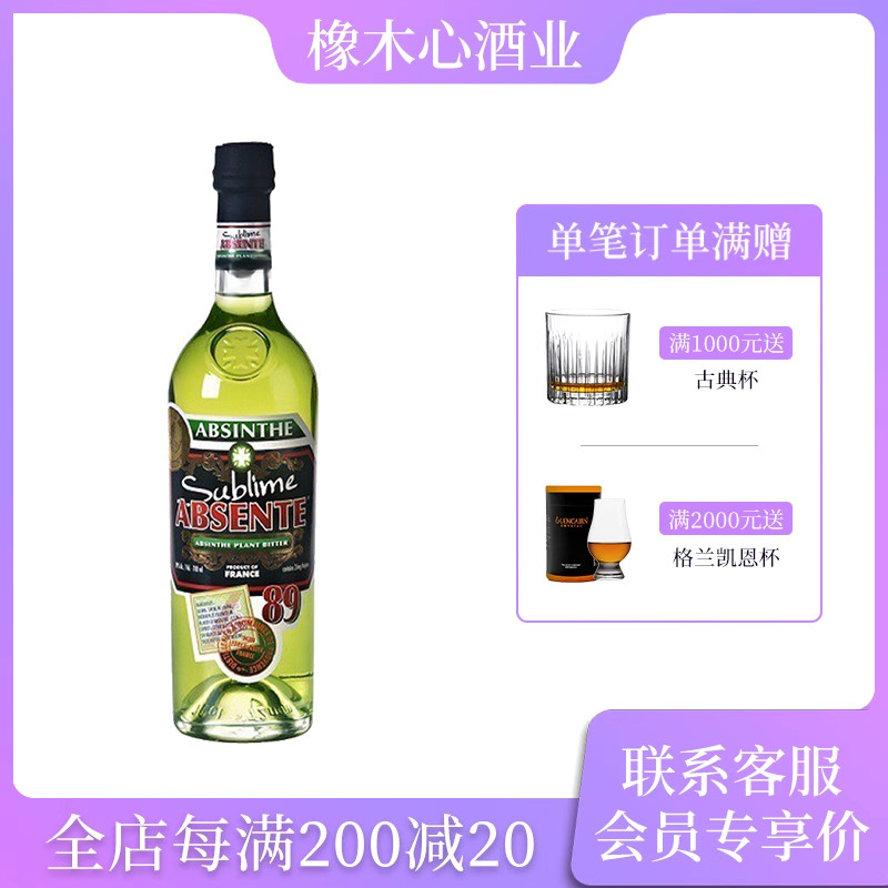法国进口艾梵苦艾酒700ml89度