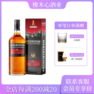欧肯特轩12年苏格兰低地单一麦芽威士忌 Auchentoshan Whisky