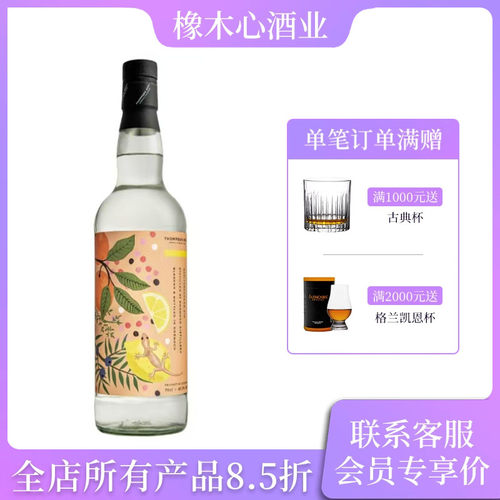 英国进口地中海金酒杜松子酒