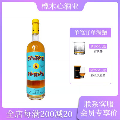 意大利帕玛芝酿风味奶酪苦味酒