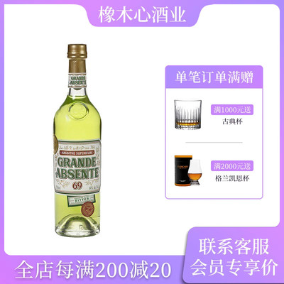 法国进口艾梵苦艾酒700ml69度