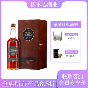 格兰哥尼30年高地单一麦芽苏格兰威士忌48度 Whisky Glengoyne