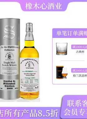 圣弗力弥尔顿达夫2009年单桶单一麦芽威士忌Signatory Miltonduff