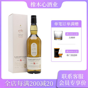 乐加维林8年单一麦芽威士忌 Lagavulin 8 Year
