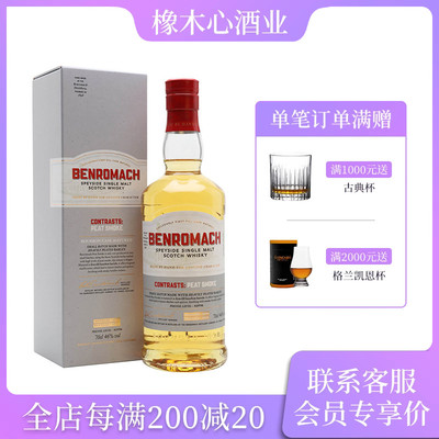 本诺曼克201046度泥煤烟熏