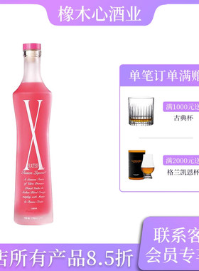 X Rated 意大利进口冰粉红利口酒力娇酒750ml鸡尾酒调酒基酒正品