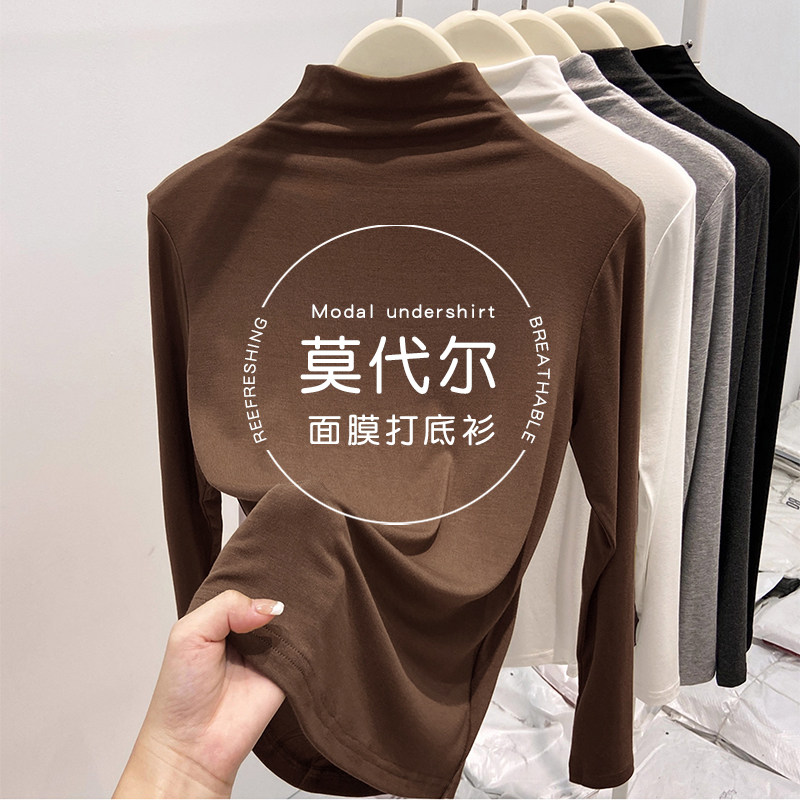 咖色莫代尔半高领中打底衫女2025新款秋冬内搭高级感长袖紧身上衣
