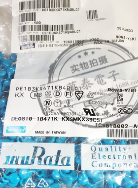 村田安规Y1电容器250V471K   X1 440V470PF DE1B3KX471KB4BLC1