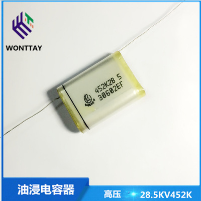 进口原装高压油浸电容器28.5KV452K 高压薄膜电容28500V4500P