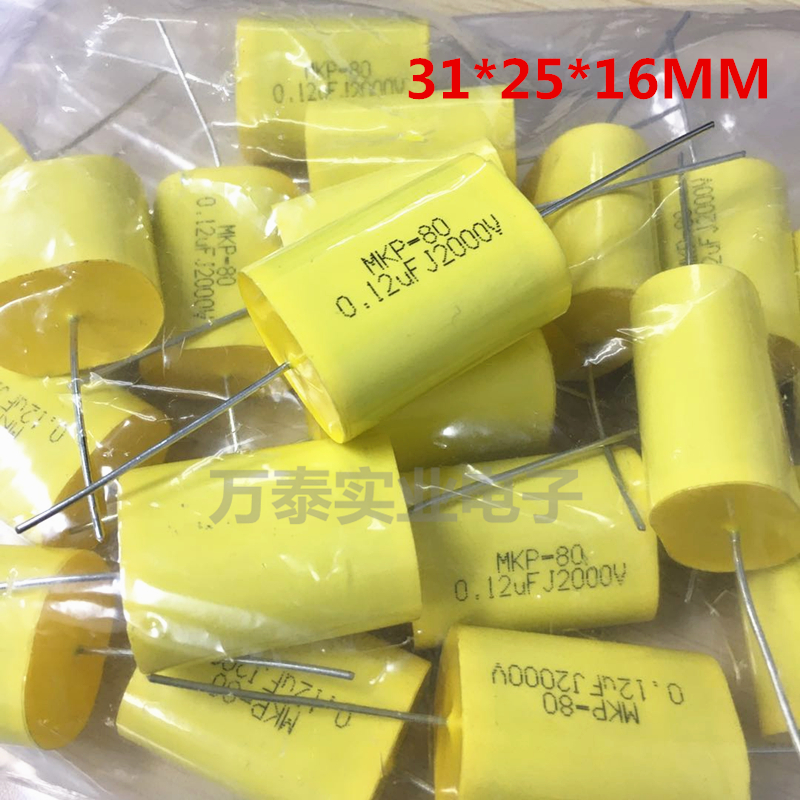MKP80 音频轴向超声波电容2000V0.12UF 2000V124J 分频穿心耦合