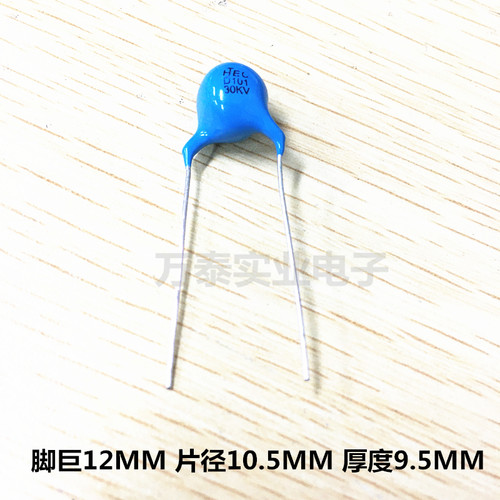 超高压电容器30KV101K 100PF 101 P12MM 医疗电源电容