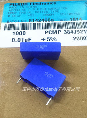 飞尔可校正谐振方块电容器2000V103J 0.01UF 10NF PCMP3842103