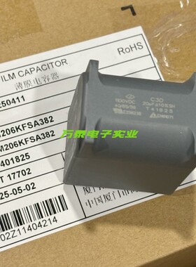 C3D1M206KFSA382  法拉 PCB用DC-Link电容器1100V20UF 变频器逆变