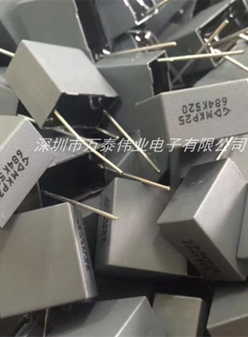 法拉MKP25校正电容520V684K 0.68UF 680NF P15MM