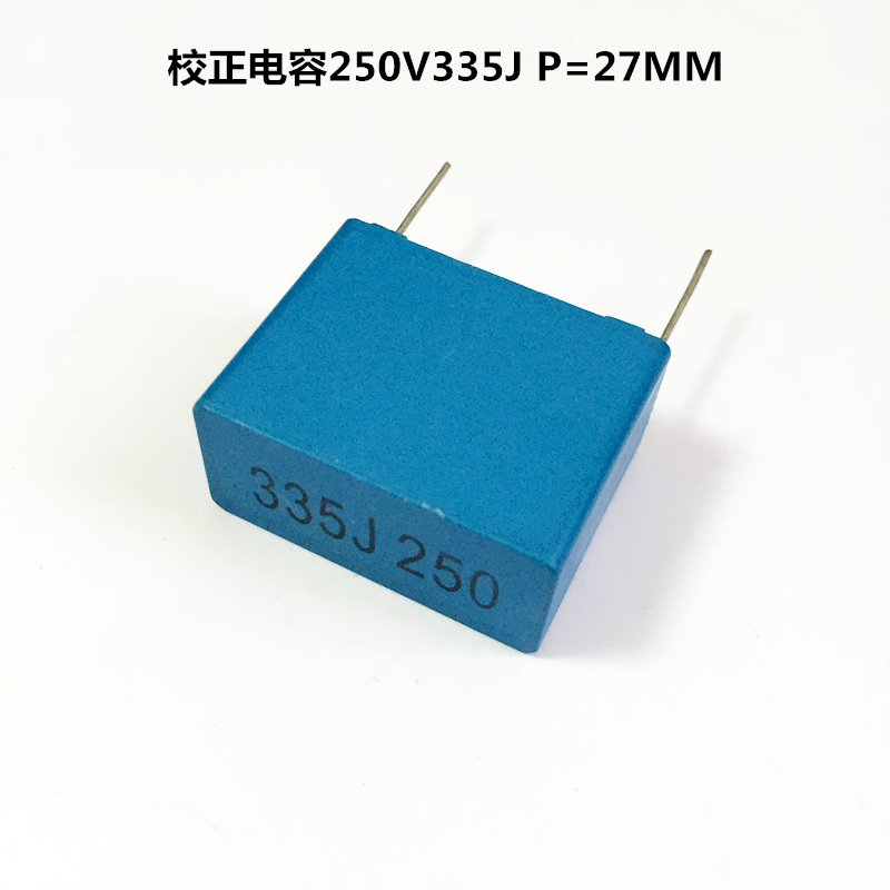 蓝色校正电容250V335J 3.3uF P27.5MM